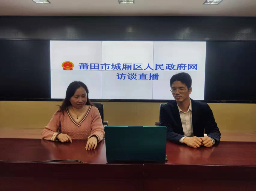 城厢区关于高校毕业生社保补贴政策直播访谈
