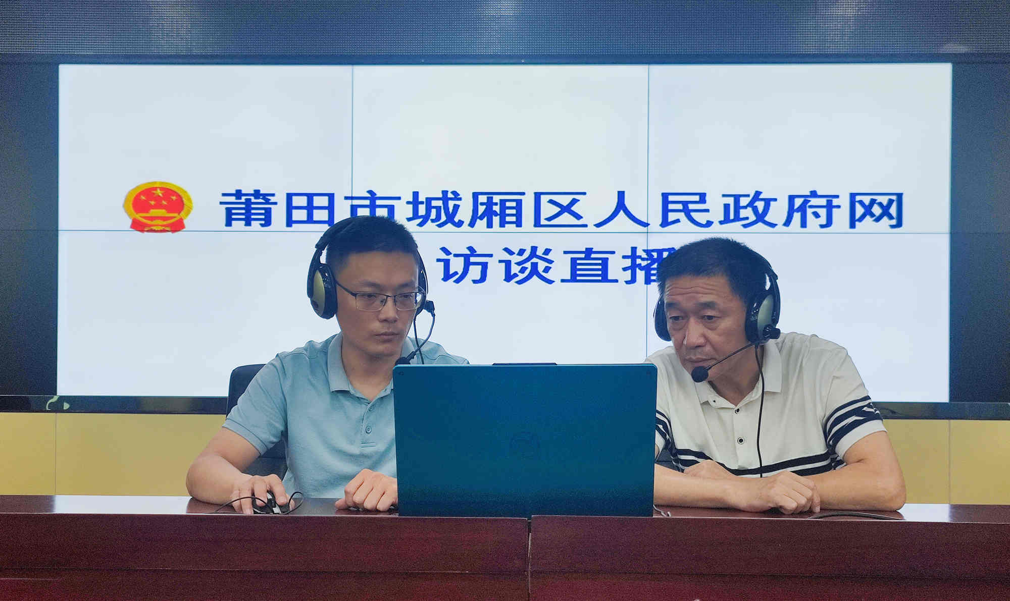 防汛减灾救灾在线访谈