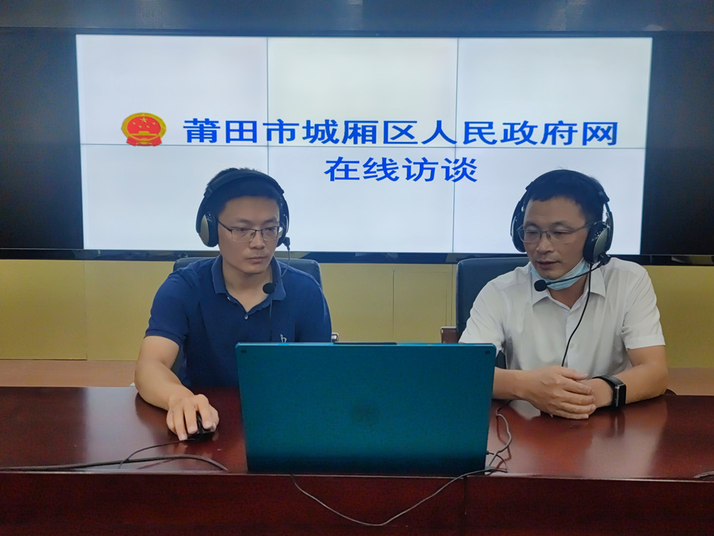 优化营商环境在线访谈