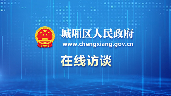 聚焦民生，保障健康