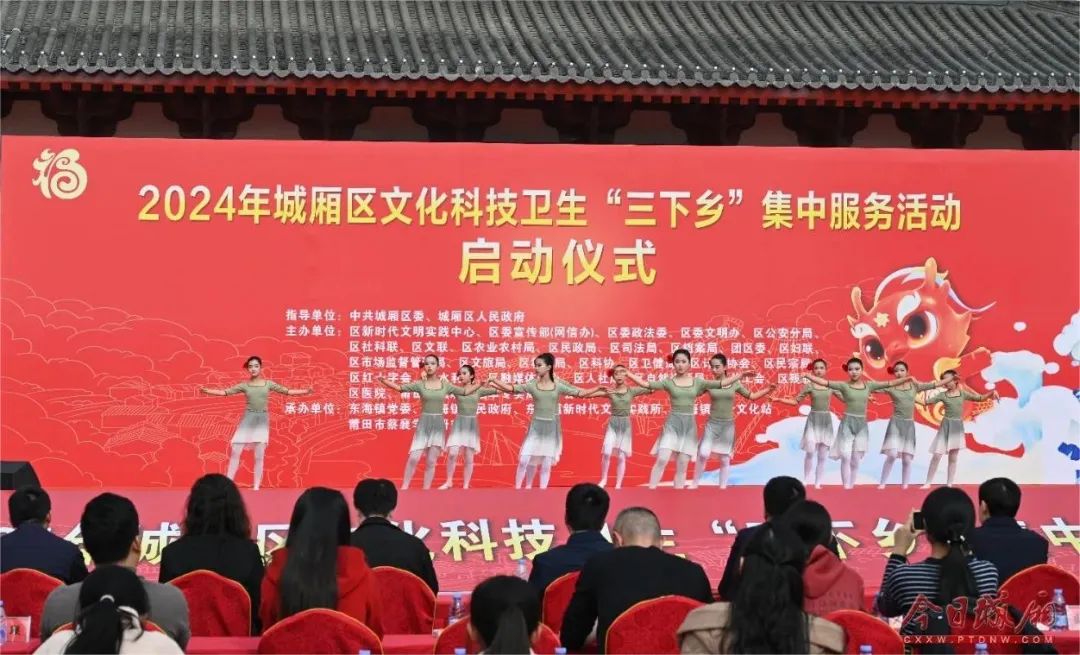 城厢区开展2024年文化科技卫生“三下乡”集中服务活动